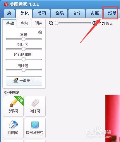 如何将人物做成云中效果图
