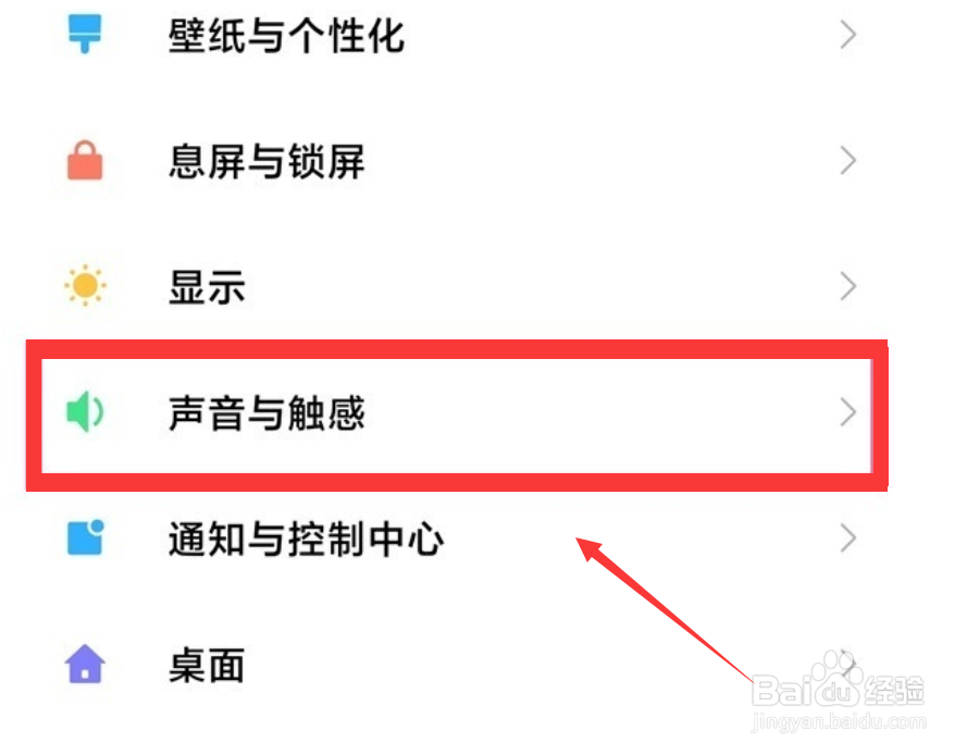 小米手机怎么设置勿扰模式