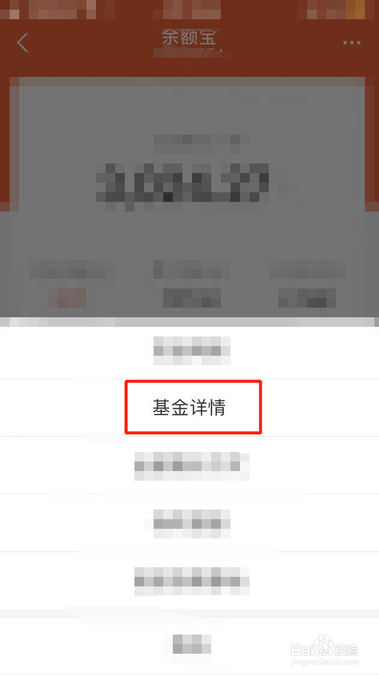 余额宝广发天天利货币怎么取消