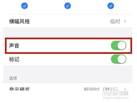 苹果微信来电话怎么在锁屏显示