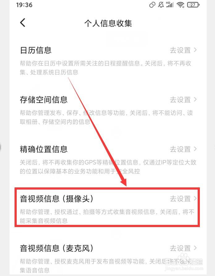 番茄畅听APP如何打开相机权限