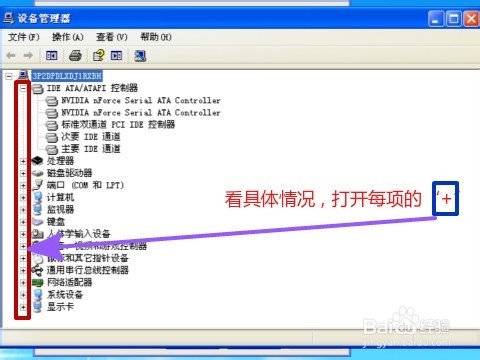 怎么样看电脑配置