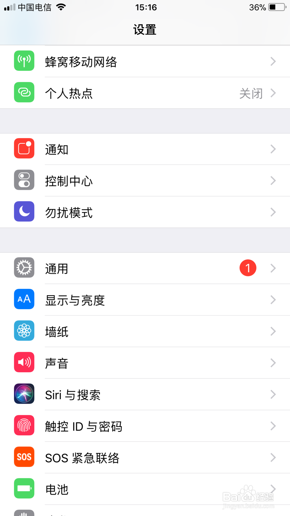 苹果手机怎么恢复出厂设置