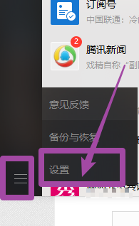 微信电脑版怎么设置默认浏览器打开网页