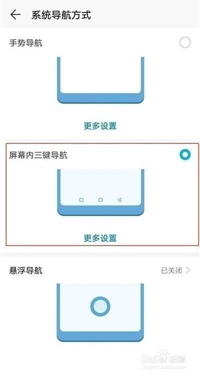 mate30pro 5G版如何打开虚拟导航键
