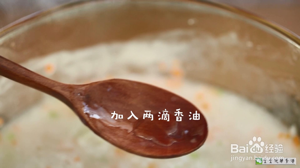 简单好吃的鲜贝蔬菜粥