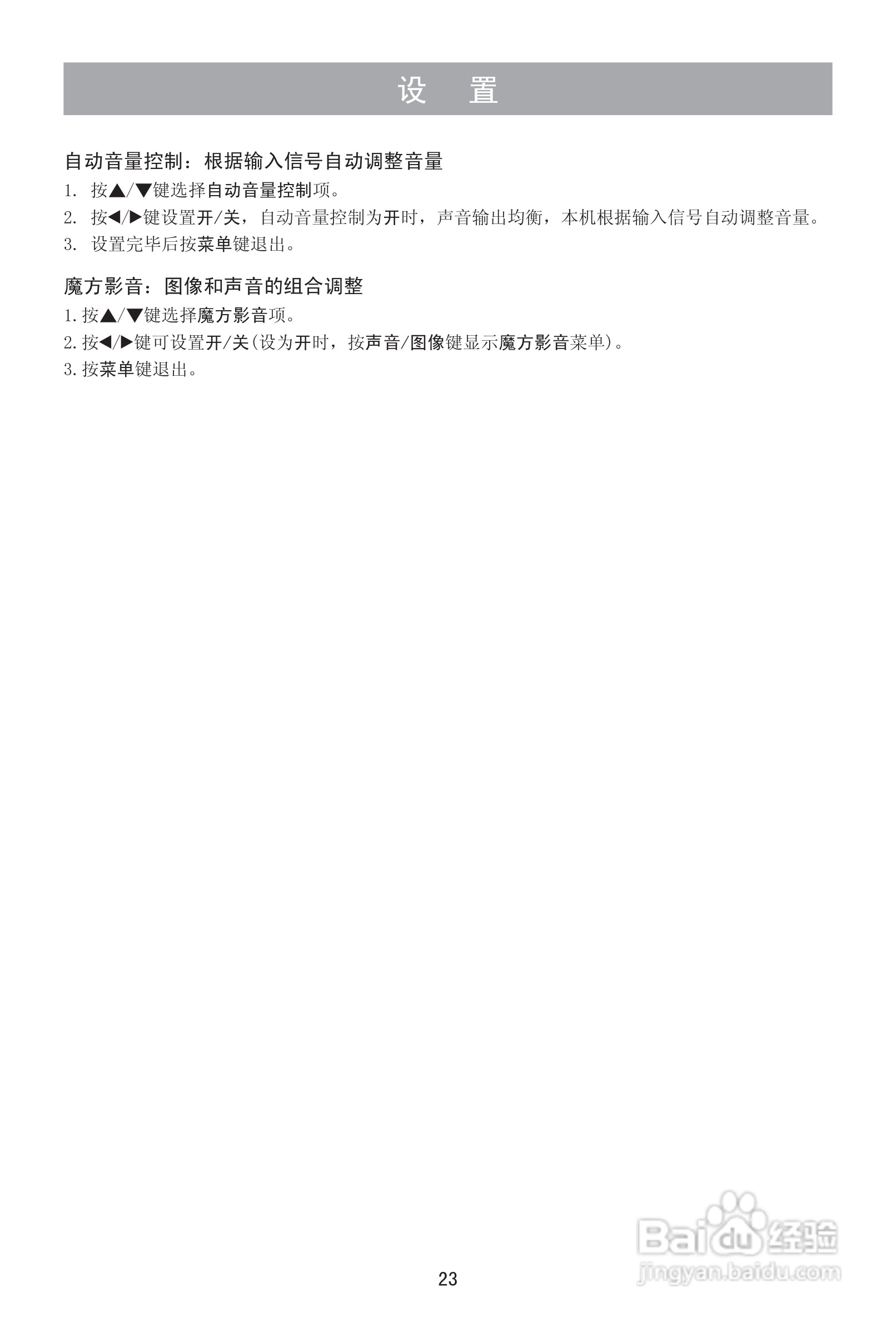 海信LED32K510液晶彩电使用说明书:[3]
