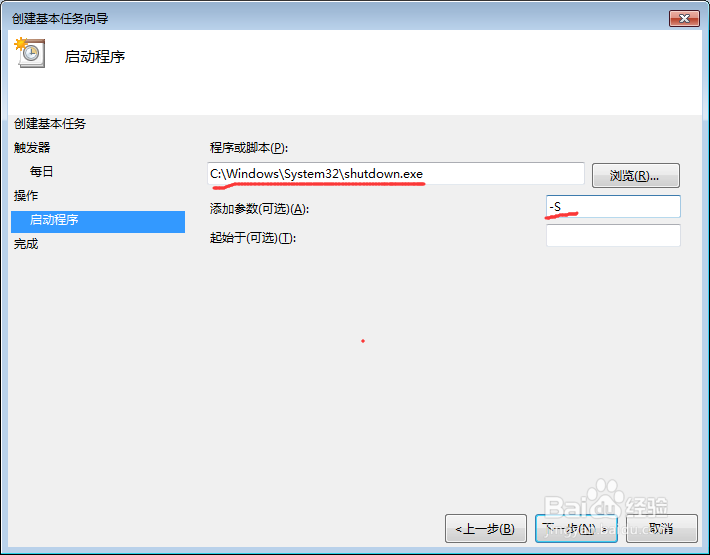 如何设置电脑自动开关机