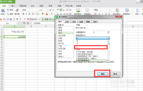 excel表中怎样打出货币符号