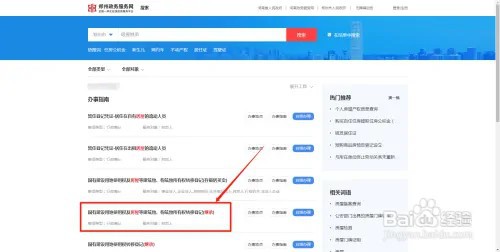老人遗留的房子怎么过户