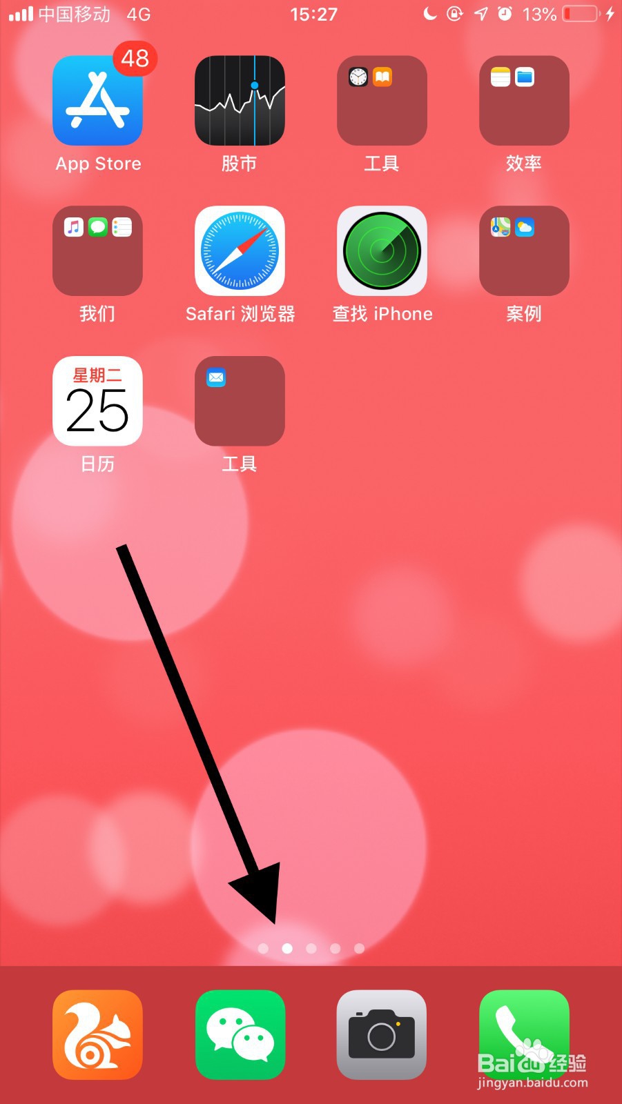 如何把微信相册中的照片保存到手机？