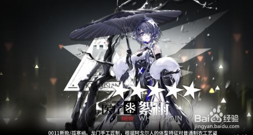 明日方舟絮雨皮肤怎么获得