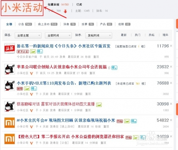 如何免费获得小米F码