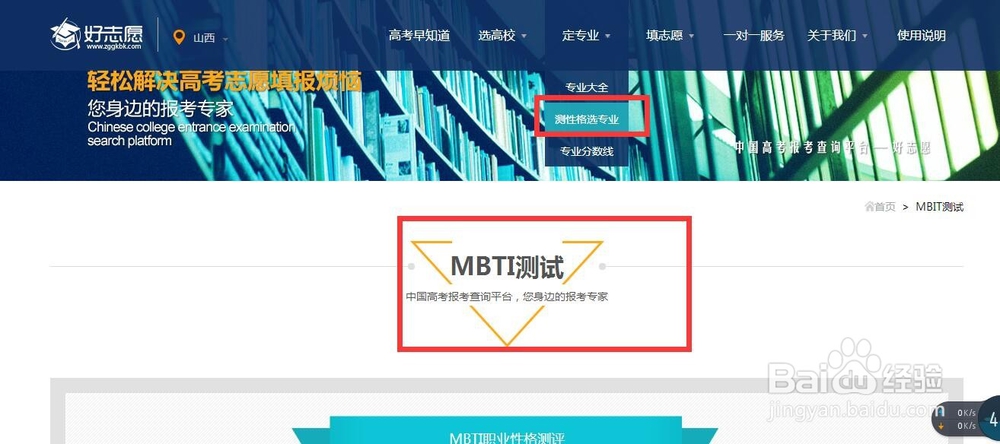 2017年科学填报高考志愿的详细步骤