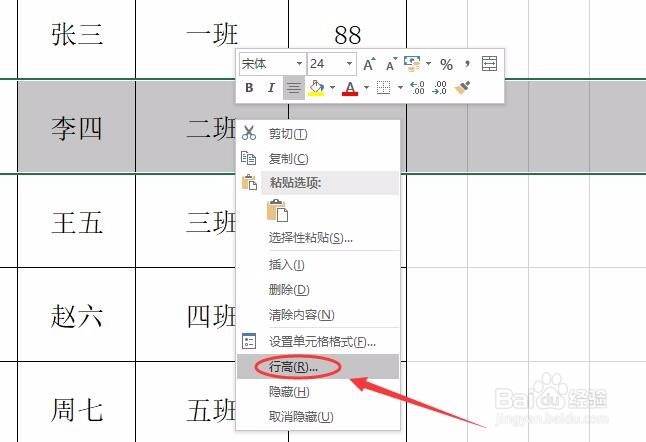 Excel中调整行高和列宽有哪些方法?