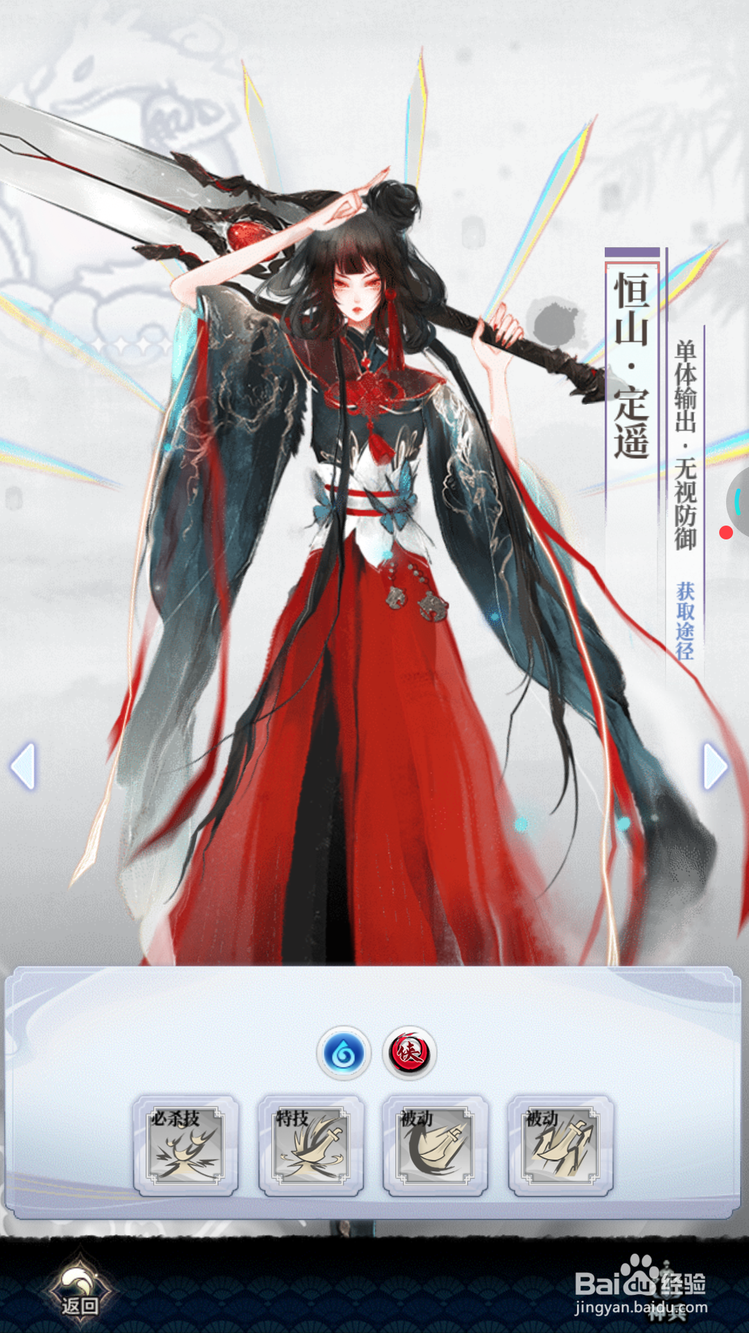 武娘外传中如何查看重剑无锋