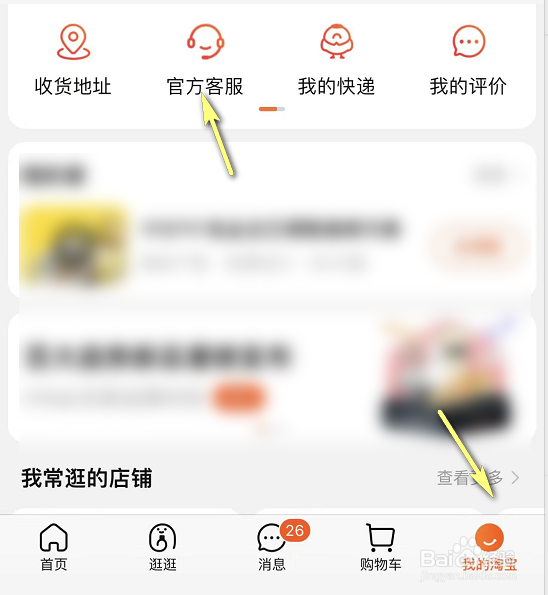 淘宝怎么申请保价