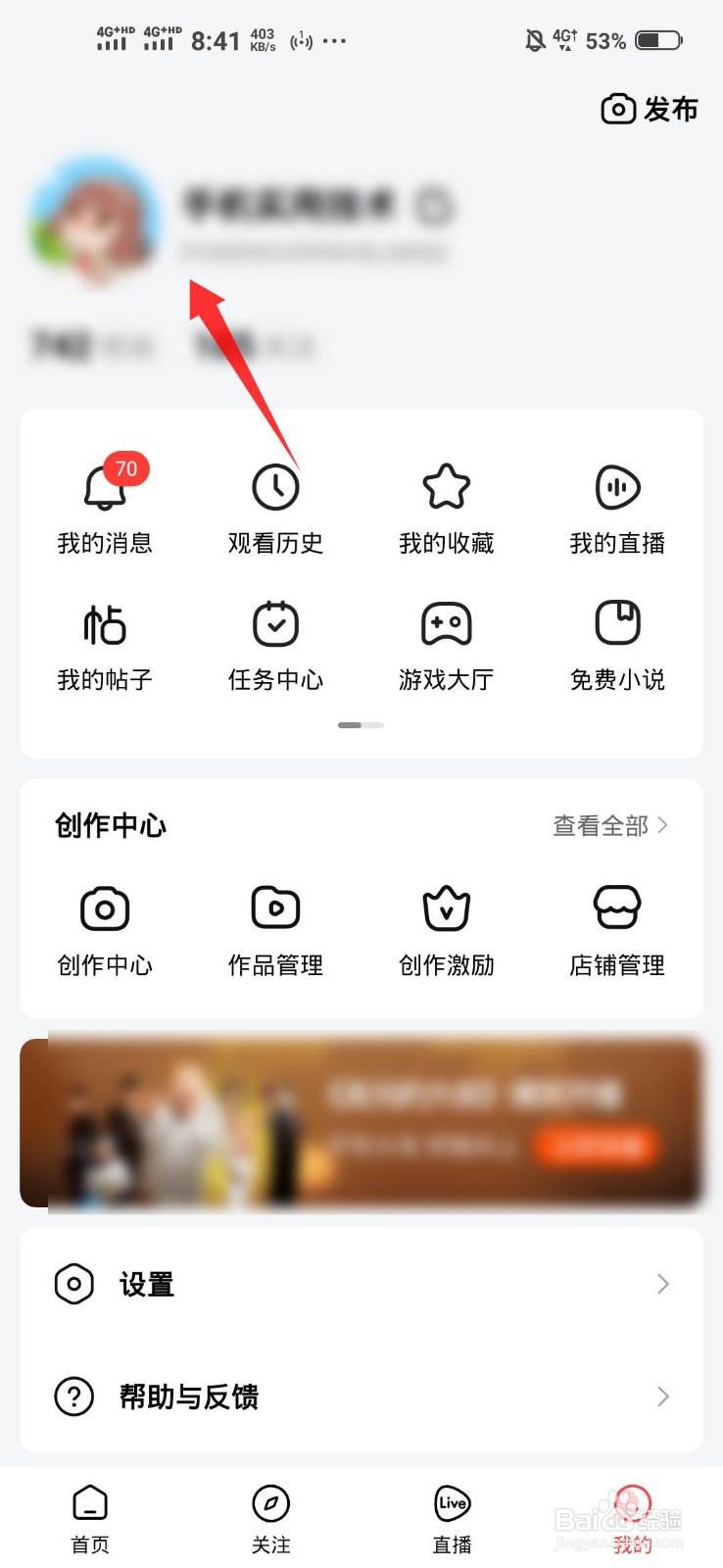 百度帐号互通登录如何操作
