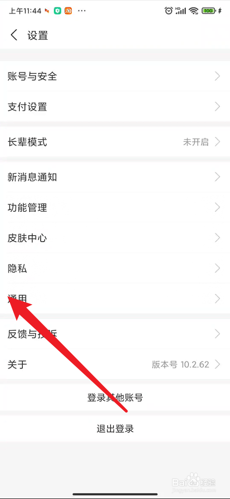支付宝在哪里开启NFC功能