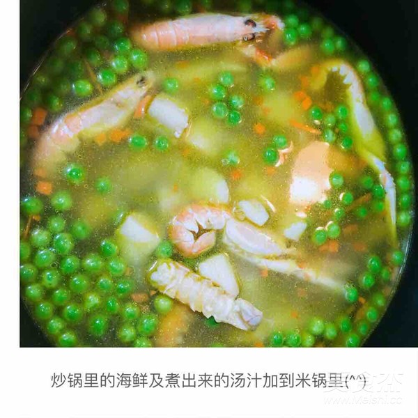 海鲜蔬菜粥的做法