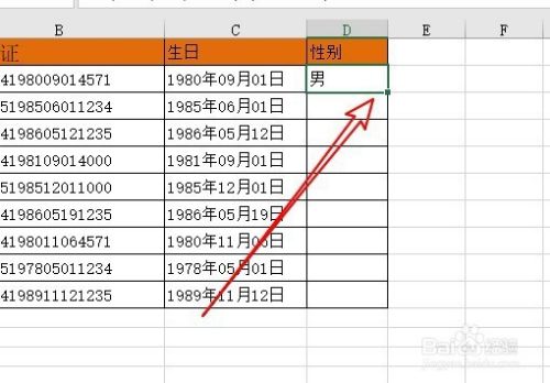 excel2016中怎么在18位身份证号中提取性别