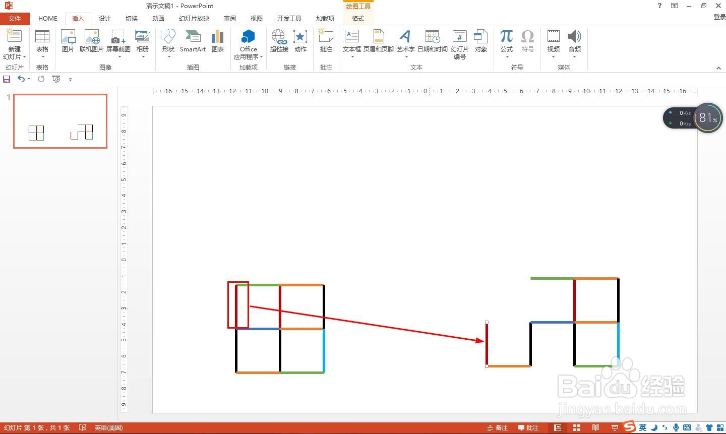 移动三根火柴把四个正方形变成三个正方形图解