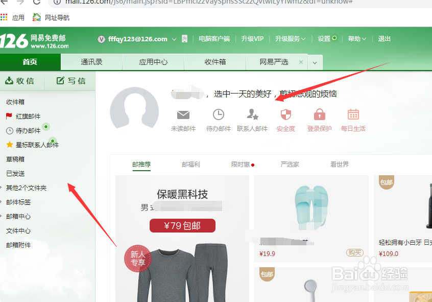 如何注册网易邮箱