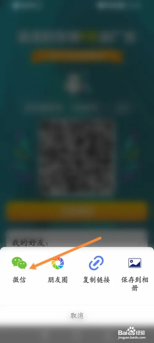影视tv软件怎样邀请好友