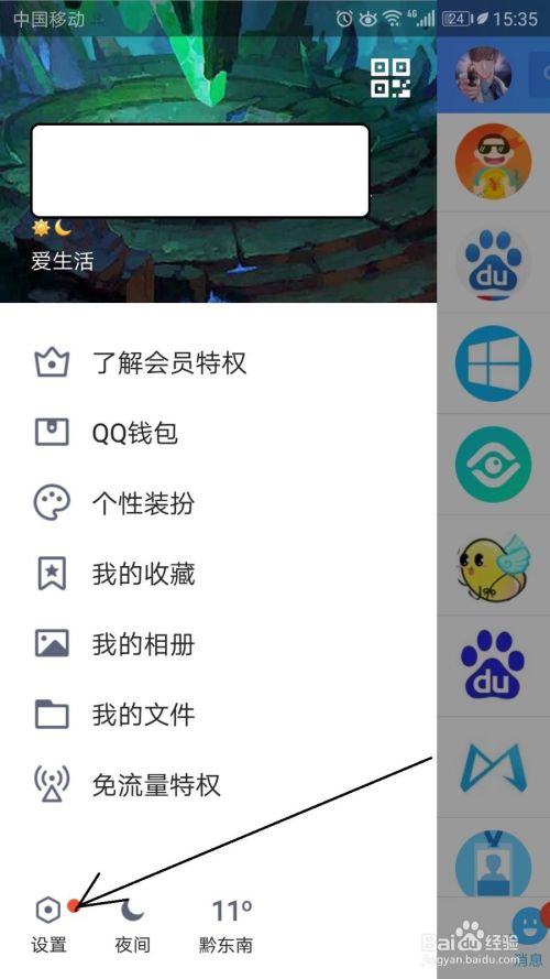 QQ怎么设置给好友克隆直接加为好友