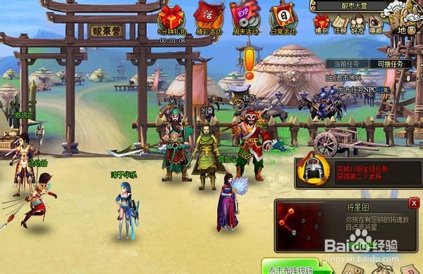 《龙将》竞技场PK的阵形和武将搭配介绍