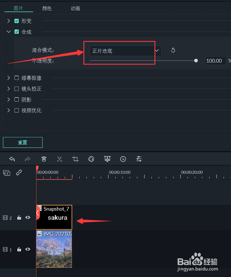 万兴喵影filmora如何制作镜头推移效果？