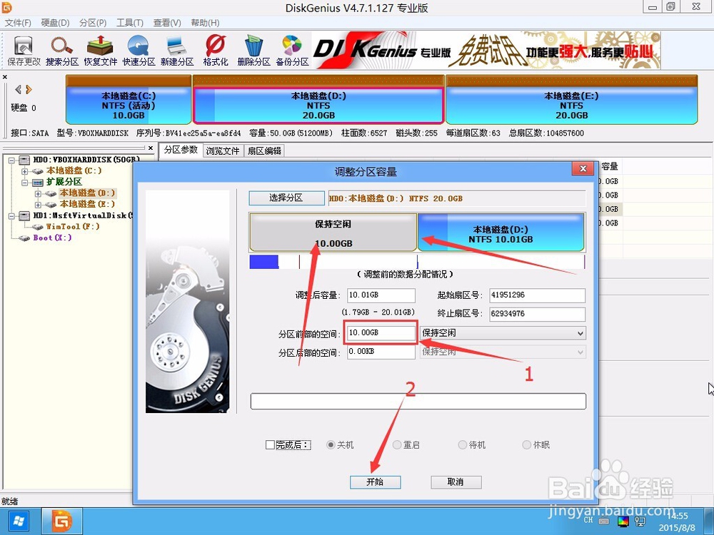 c盘空间越来越小怎么办？无损调整C盘空间