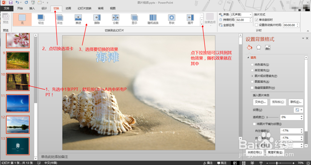 怎么简单地制作图片视频