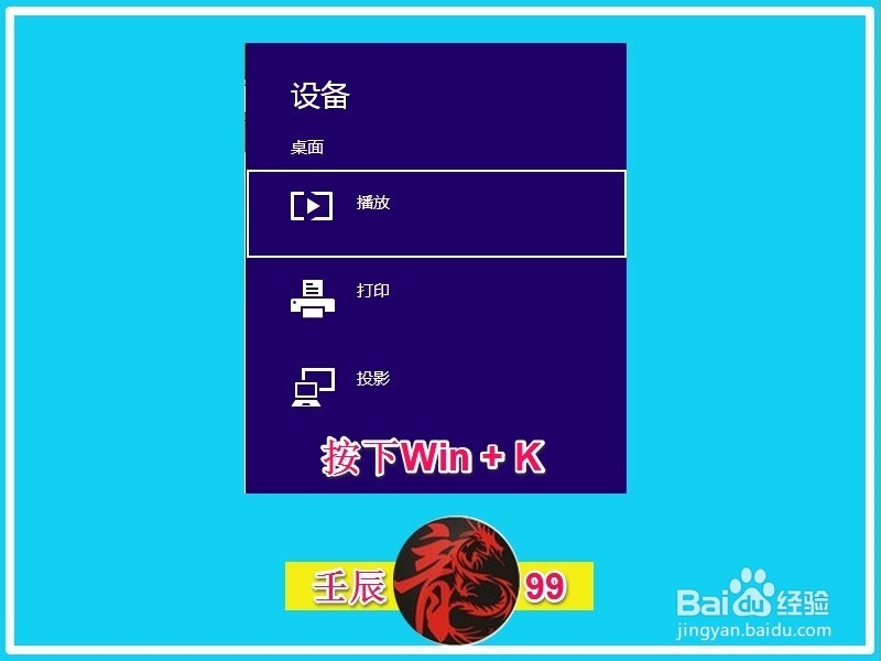 Windows8.1系统中Win+X复合键的功能