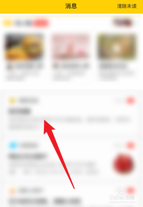 美团怎么删除消息