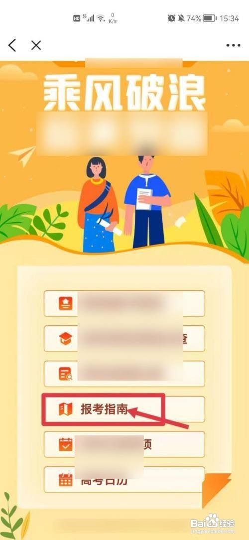 普通人怎么考北京舞蹈学院