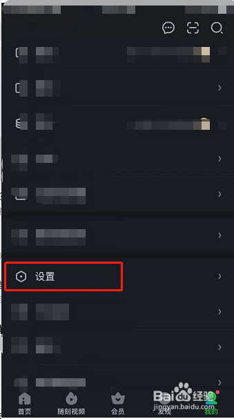 爱奇艺怎么开启儿童护眼模式