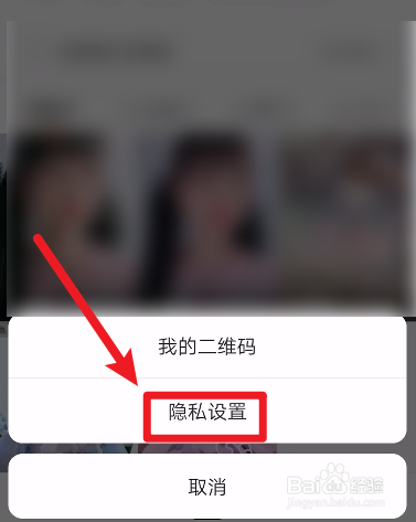 快手怎么设置不把我的收藏展示给别人