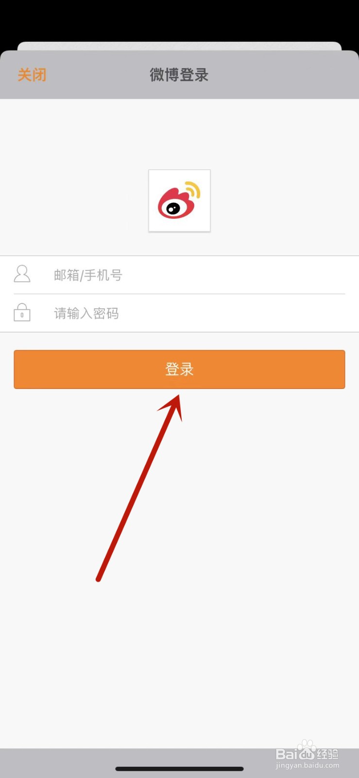 顺丰速运绑定微博
