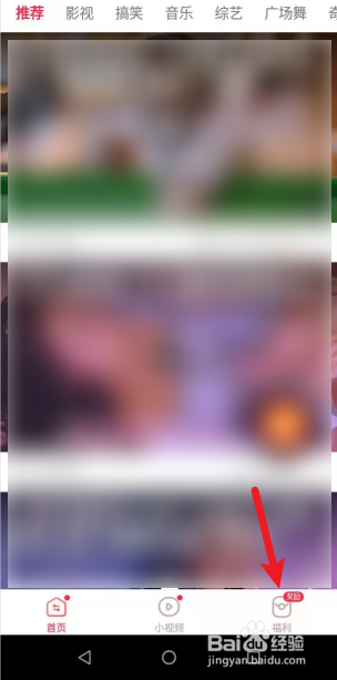 红云视频极速版如何查看提现明细