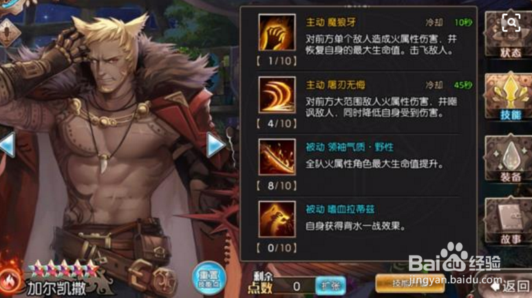 苍蓝境界新火弓加点推荐