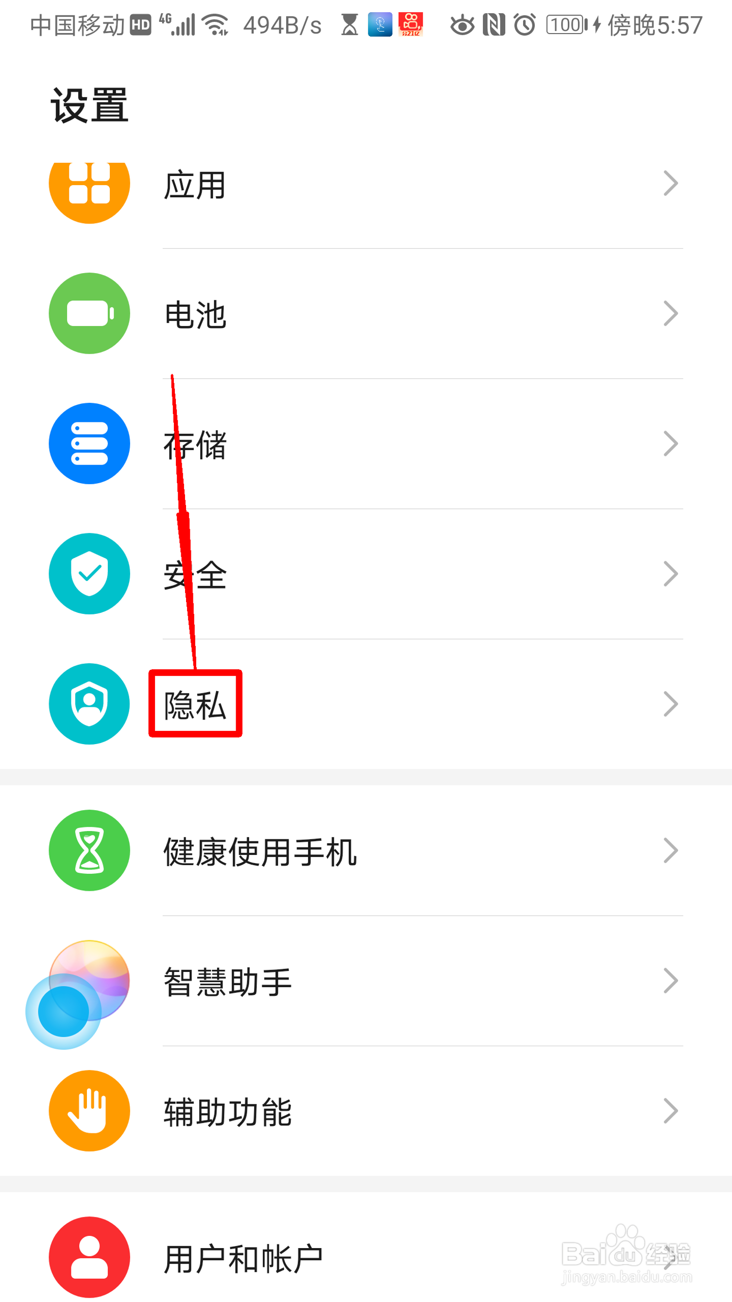 华为手机怎么设置阿伟消消乐权限