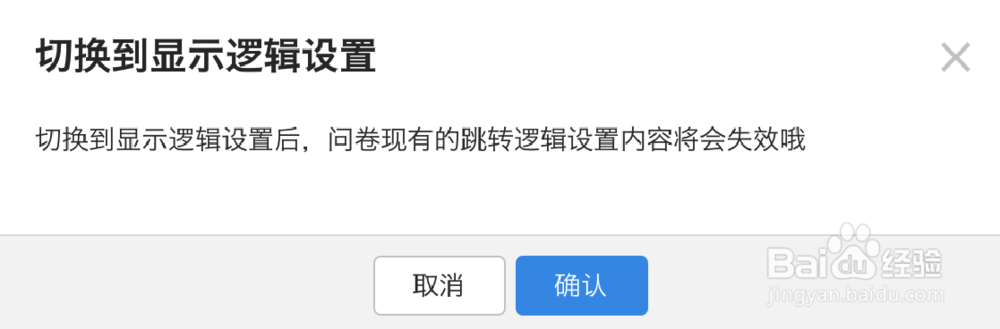 腾讯问卷增加逻辑可视化图形编辑方式