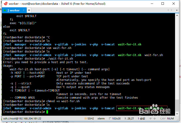 docker service启动顺序控制
