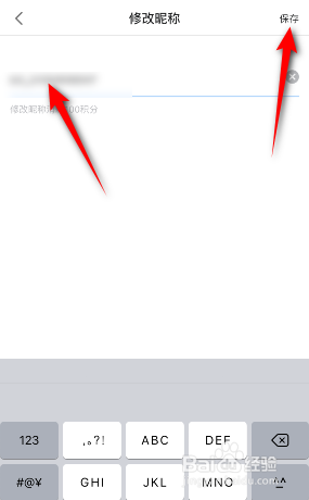 哔哩哔哩漫画昵称怎么修改