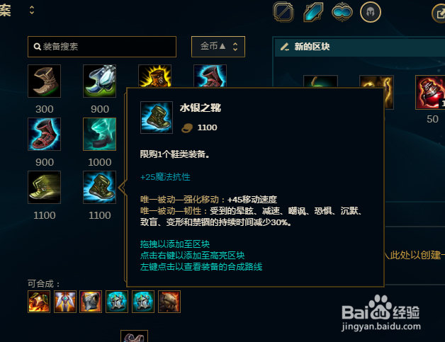 LOL大乱斗派克全肉怎么出装