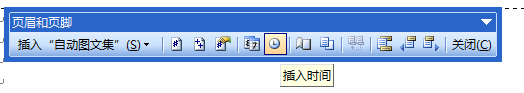 word 2003中页眉页脚的编辑和插入页码的方法