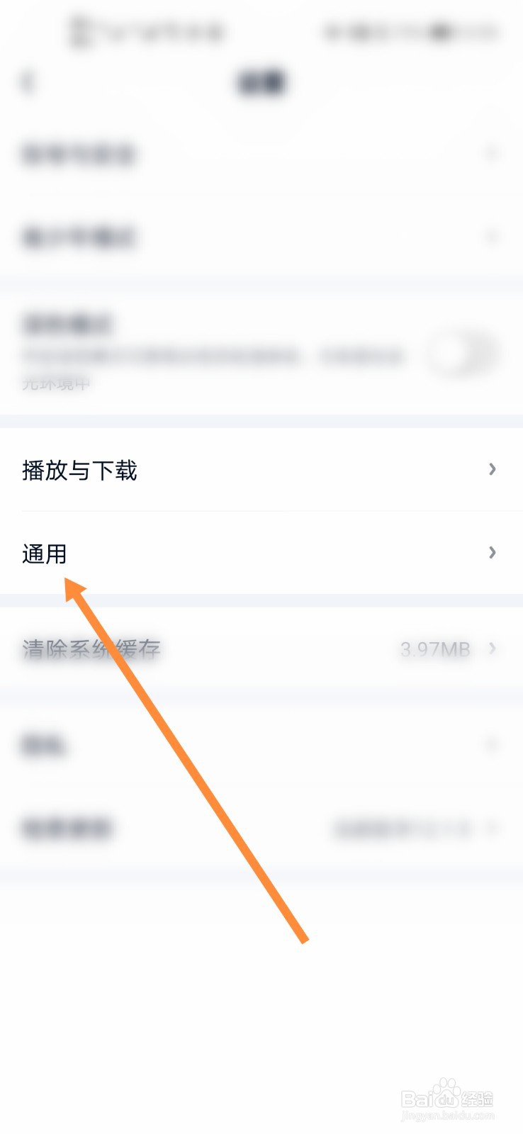 爱奇艺怎么打开显示图片水印#校园分享#
