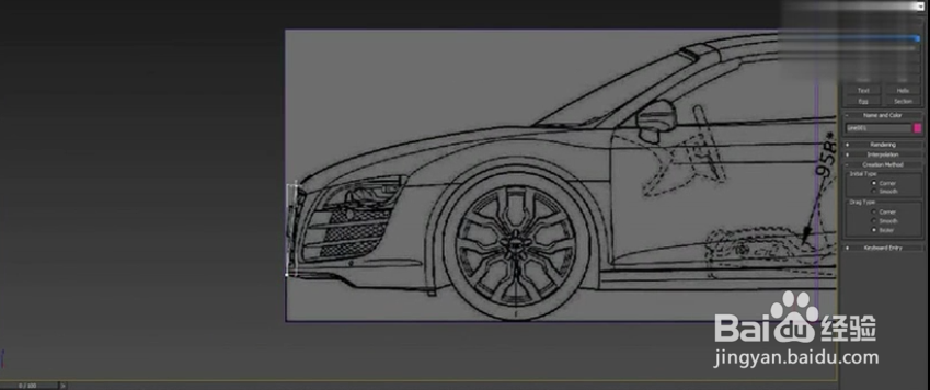 奥迪R8.3dmax建模教程