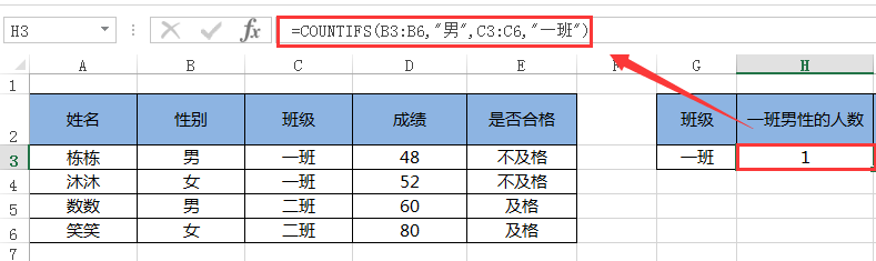 Excel函数教程—小清新版本